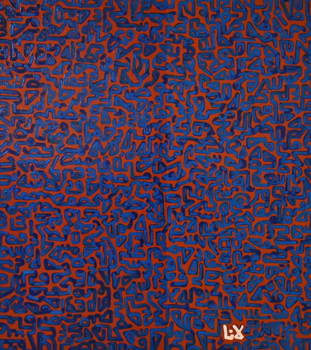Between Bloom and Form by Lana Khayat